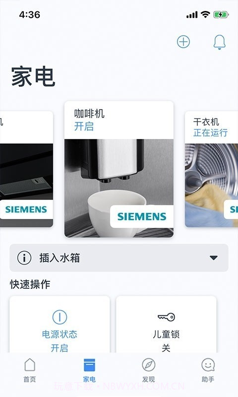家居互联截图2 家居互联截图2