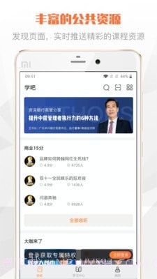 灯塔学苑截图2 灯塔学苑截图2