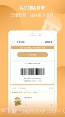 万达影城截图4 万达影城截图4