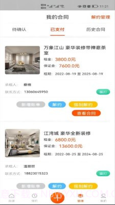 爱尚新佳截图3 爱尚新佳截图3