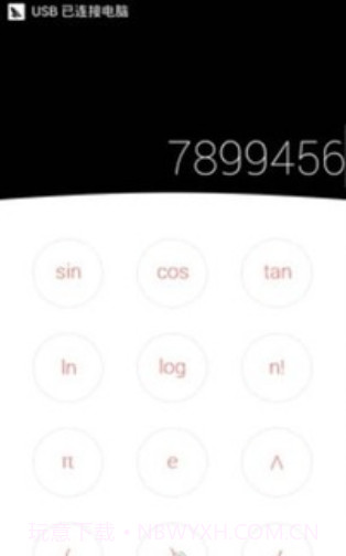 Nubia计算器截图3