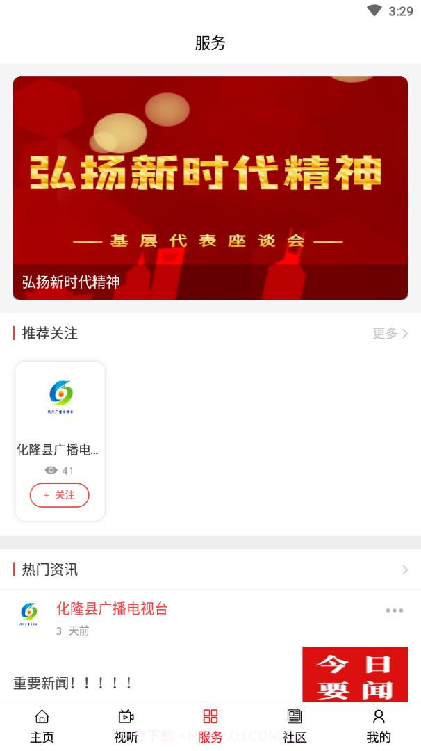 大美化隆截图3 大美化隆截图3