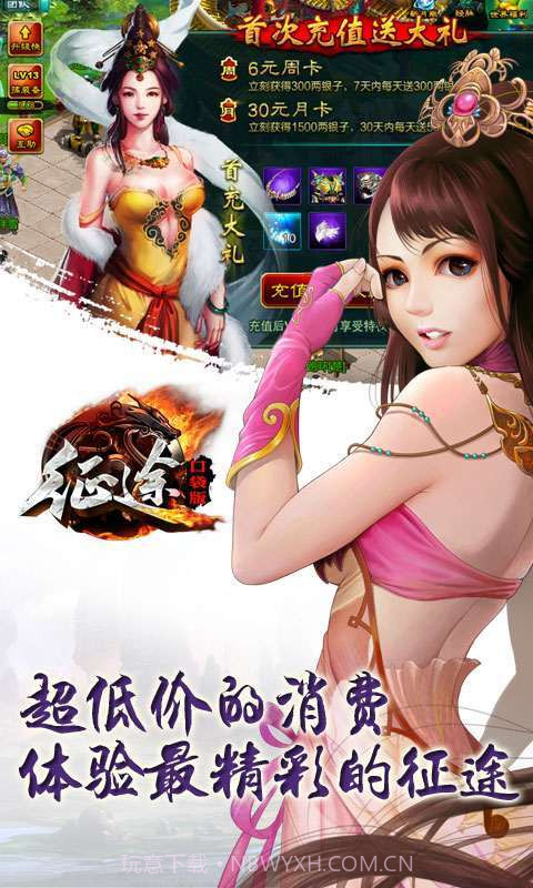 新征途截图5 新征途截图5