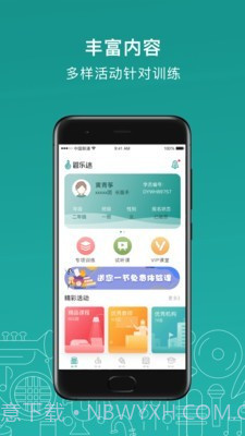 管乐迷截图3