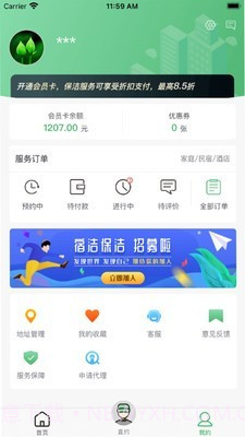 华人宿洁截图2 华人宿洁截图2