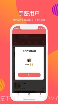 向点商业版截图5