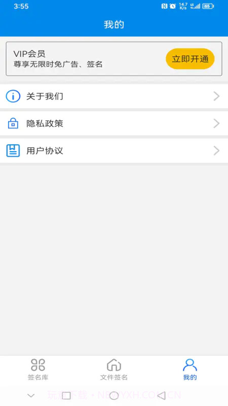 速卓签名宝截图1