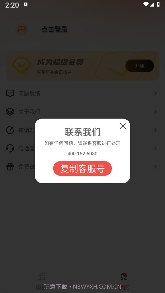 PPT模板智能创作截图2