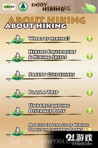 郊野乐行 Enjoy Hiking截图2 郊野乐行 Enjoy Hiking截图2