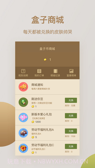 小新修改器截图2