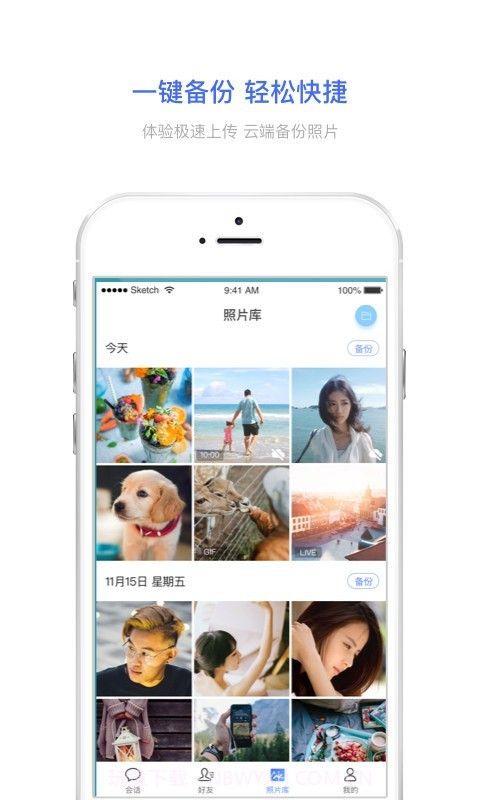 相册宝免费版截图3 相册宝免费版截图3