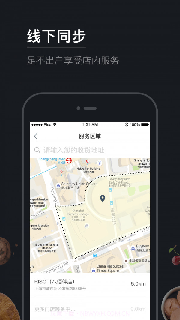 RISO截图2 RISO截图2