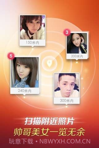 美陌-遇见最美的陌生人截图2