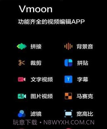 Vmoonapp截图3
