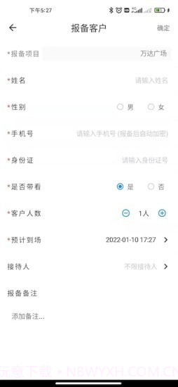 优享家员工端截图4 优享家员工端截图4