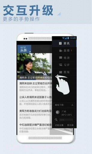 3G门户新闻截图5 3G门户新闻截图5