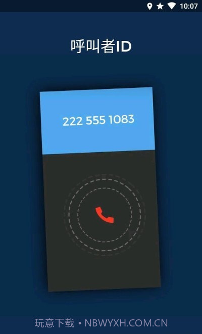 电话簿拨号器drupe截图3