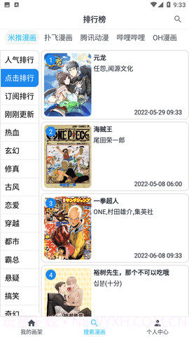 MyComic免费版截图4 MyComic免费版截图4