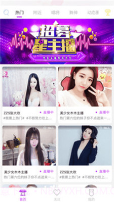 狐聊直播截图2 狐聊直播截图2