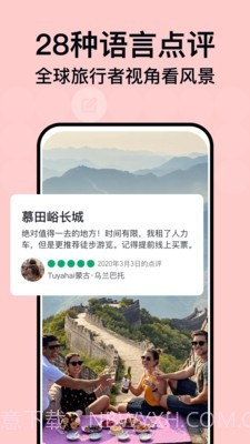 TripAdvisor猫途鹰截图2