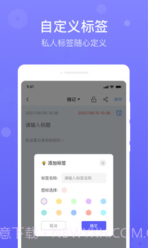 简单备忘录截图1 简单备忘录截图1