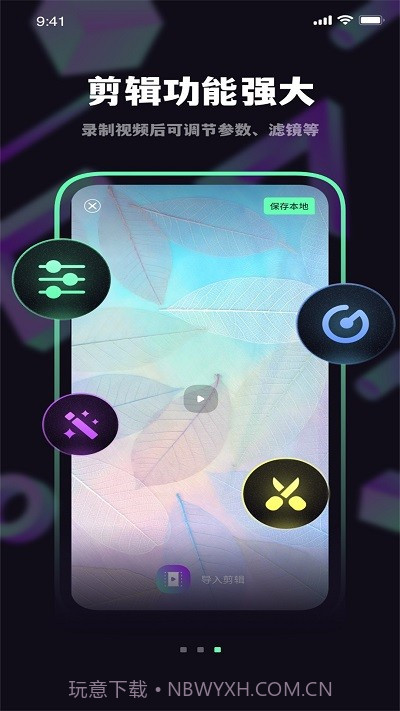 轻提词编辑器截图1