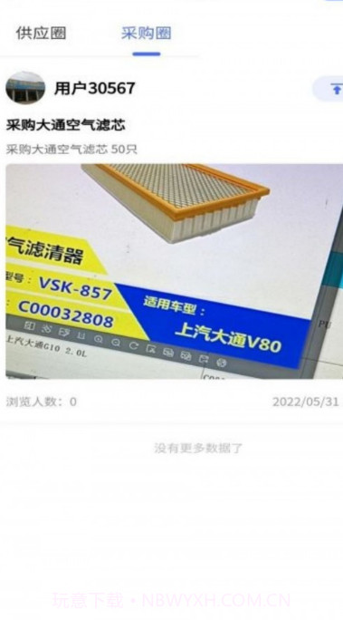 快配旗截图1 快配旗截图1