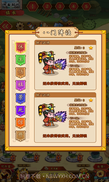 神魂对弈截图1 神魂对弈截图1