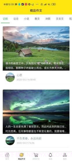 百香果学习局截图2