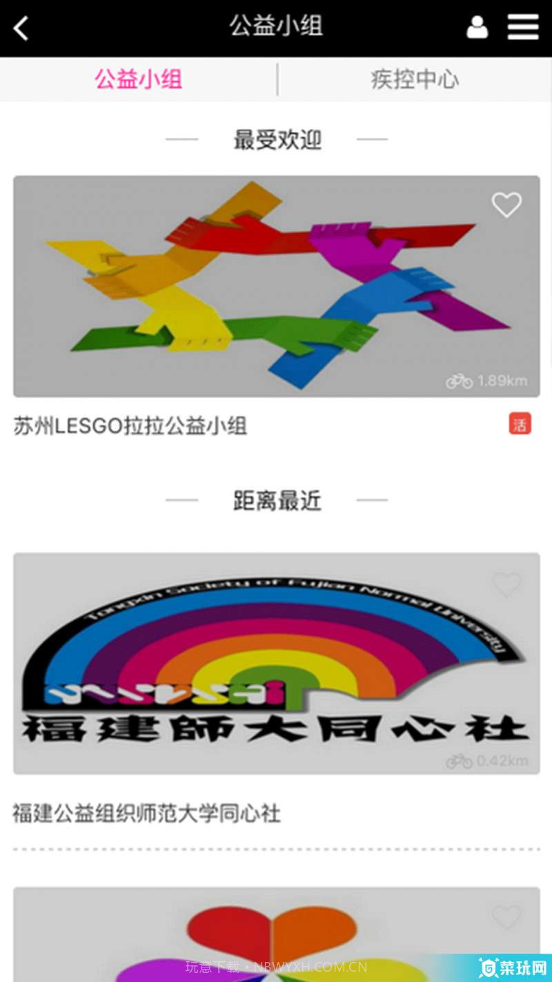 彩虹兔客户端截图5