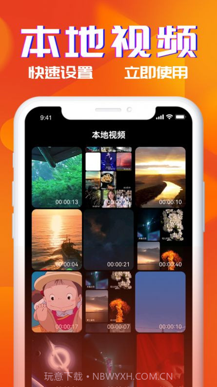 多米铃声截图1