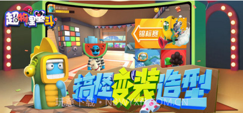 超物理基斗截图4