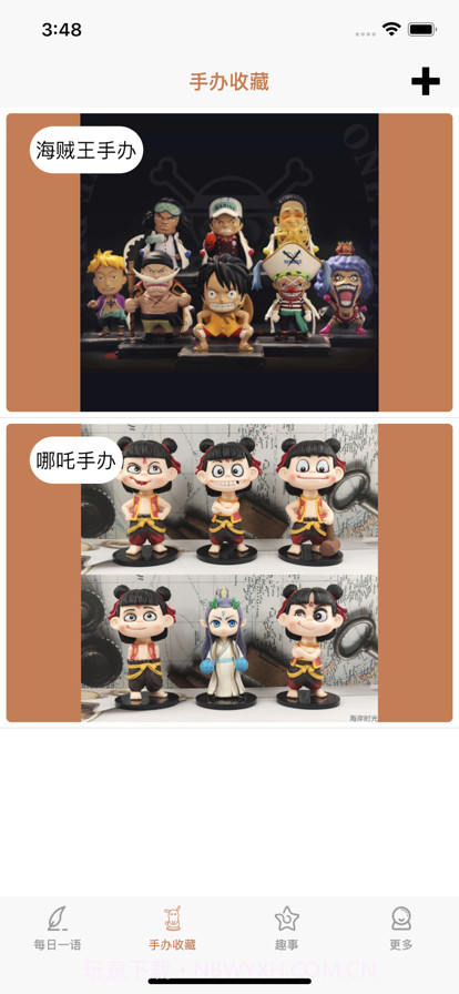 手办收藏截图2