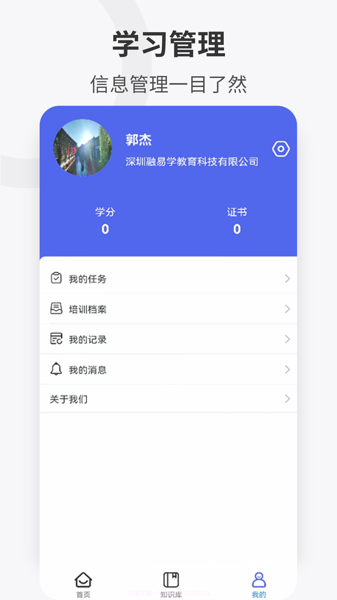 企培云企业版截图2
