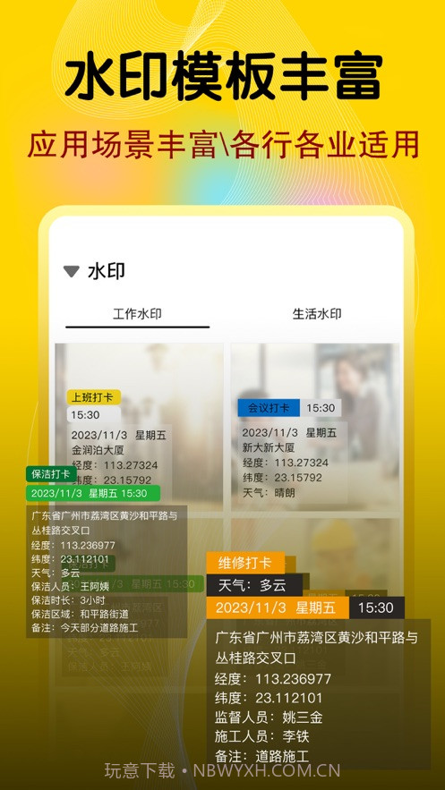 今日水印经纬相机截图1 今日水印经纬相机截图1
