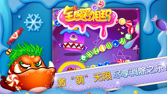 全民爱祖玛游戏截图4