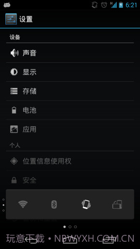 Dockat 手势操作截图4