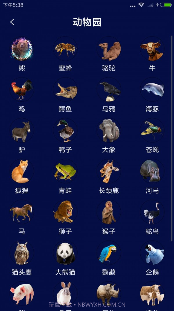 人猫人狗对讲机截图4 人猫人狗对讲机截图4