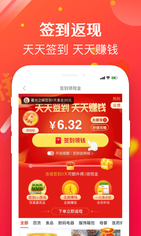 实惠哞截图4 实惠哞截图4