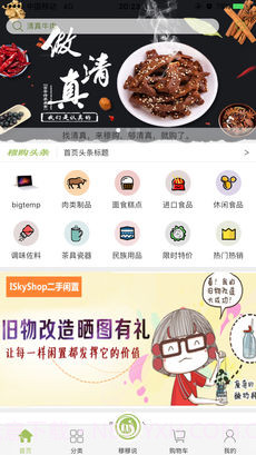 穆购app截图1 穆购app截图1