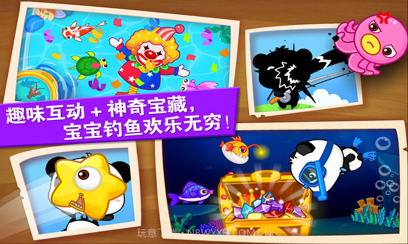 宝宝巴士宝宝钓鱼截图3 宝宝巴士宝宝钓鱼截图3