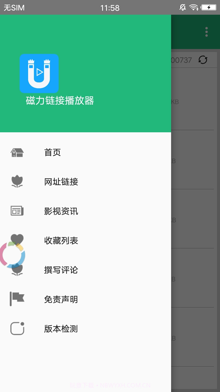磁力链接播放器截图3 磁力链接播放器截图3