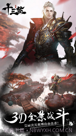 十三煞截图1 十三煞截图1