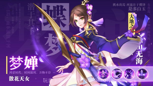 妖姬召唤截图3 妖姬召唤截图3