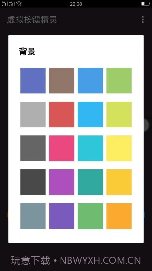 键盘美化包截图4 键盘美化包截图4