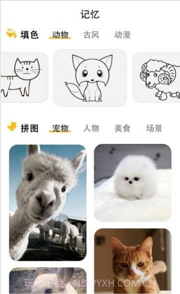 专注沙漏最新版截图3