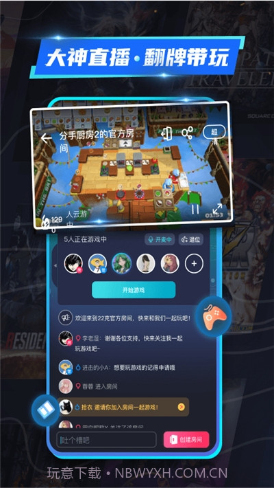 22克云游戏截图1