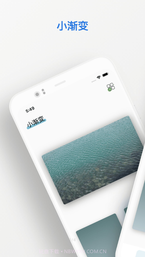 小渐变截图3 小渐变截图3