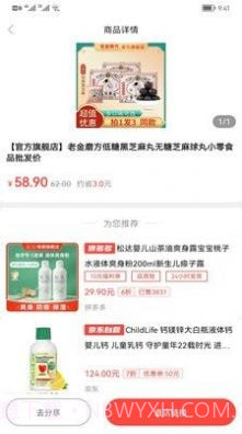 多乐买截图2 多乐买截图2