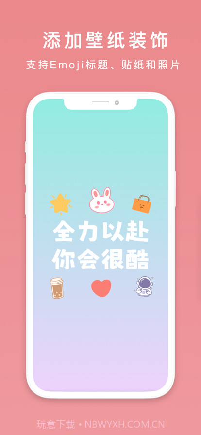 文字壁纸截图2 文字壁纸截图2